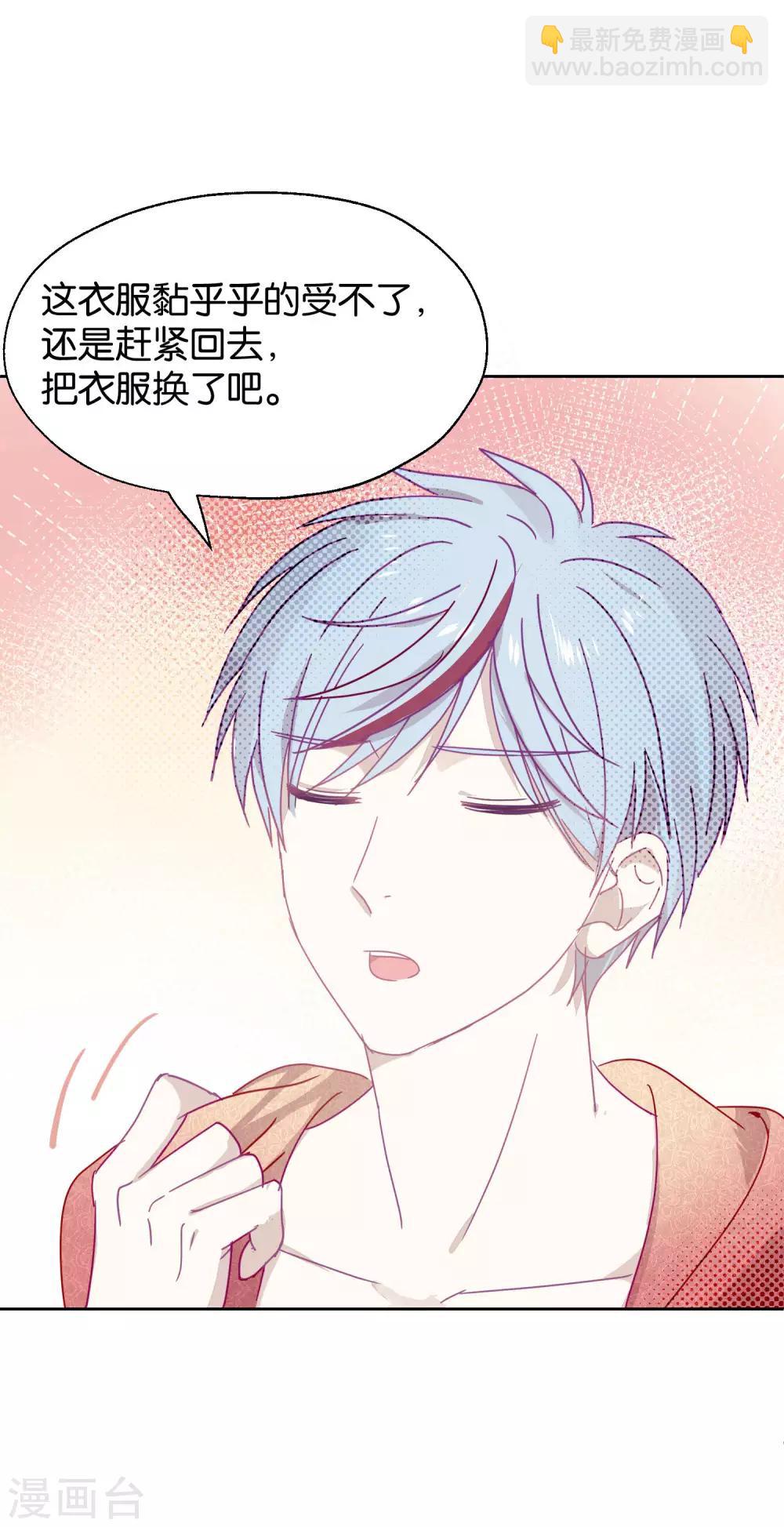 《妖怪恋爱吧》第111话 番外 我们分手吧1 第4页