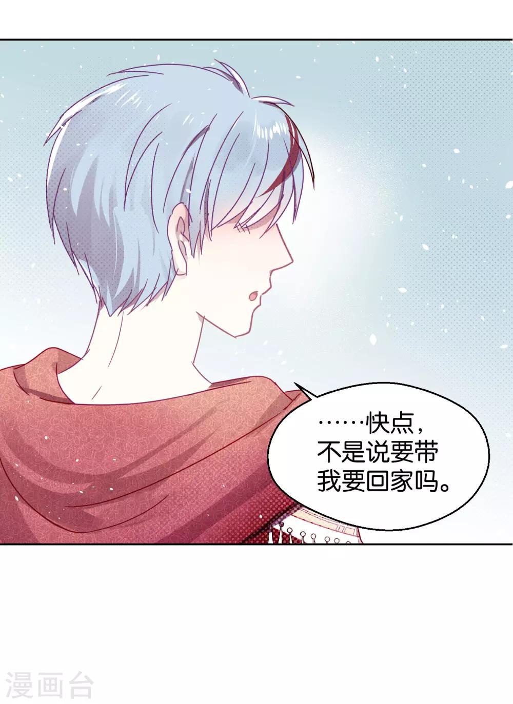 《妖怪恋爱吧》第111话 番外 我们分手吧1 第6页