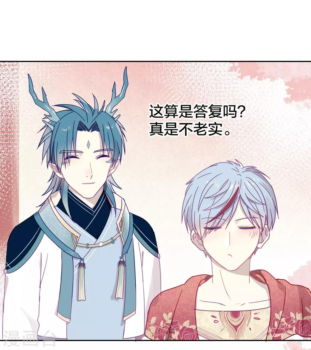 《妖怪恋爱吧》第111话 番外 我们分手吧1 第7页