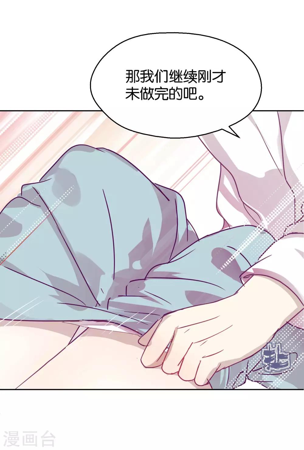 《妖怪恋爱吧》第112话 番外 我们分手吧2 第11页