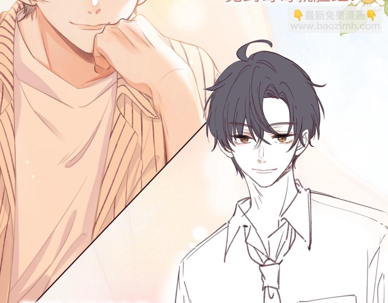 《偷偷藏不住-热播剧同名漫画》7月15日偷偷上线！ 第4页