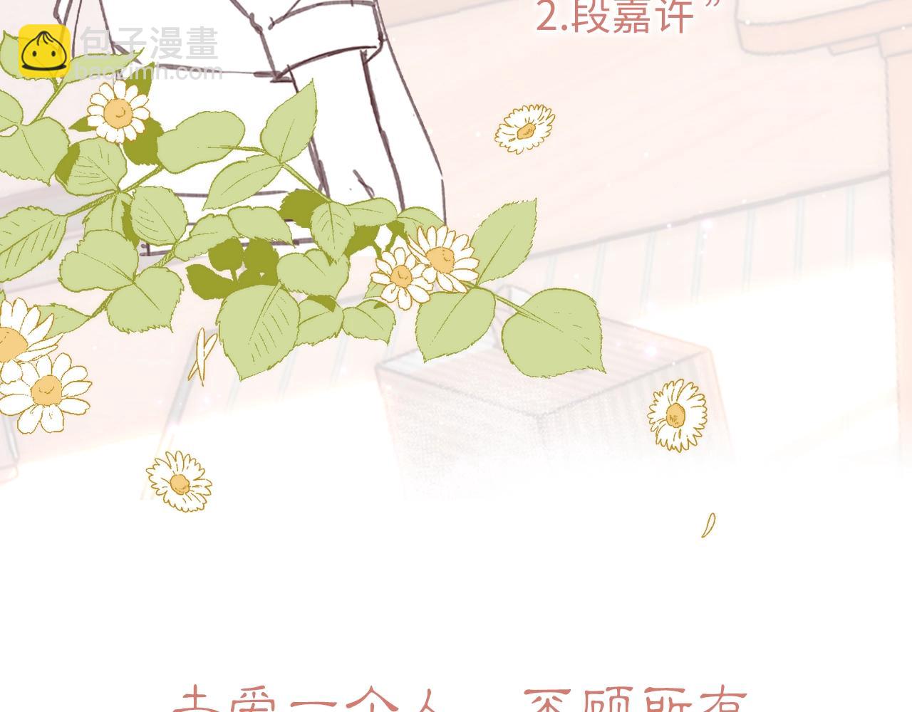 《偷偷藏不住-热播剧同名漫画》7月15日偷偷上线！ 第7页