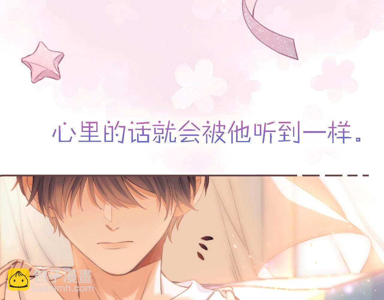 《偷偷藏不住-热播剧同名漫画》序章 藏不住的心事 第11页