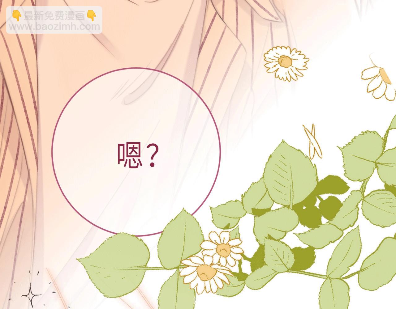 《偷偷藏不住-热播剧同名漫画》序章 藏不住的心事 第14页