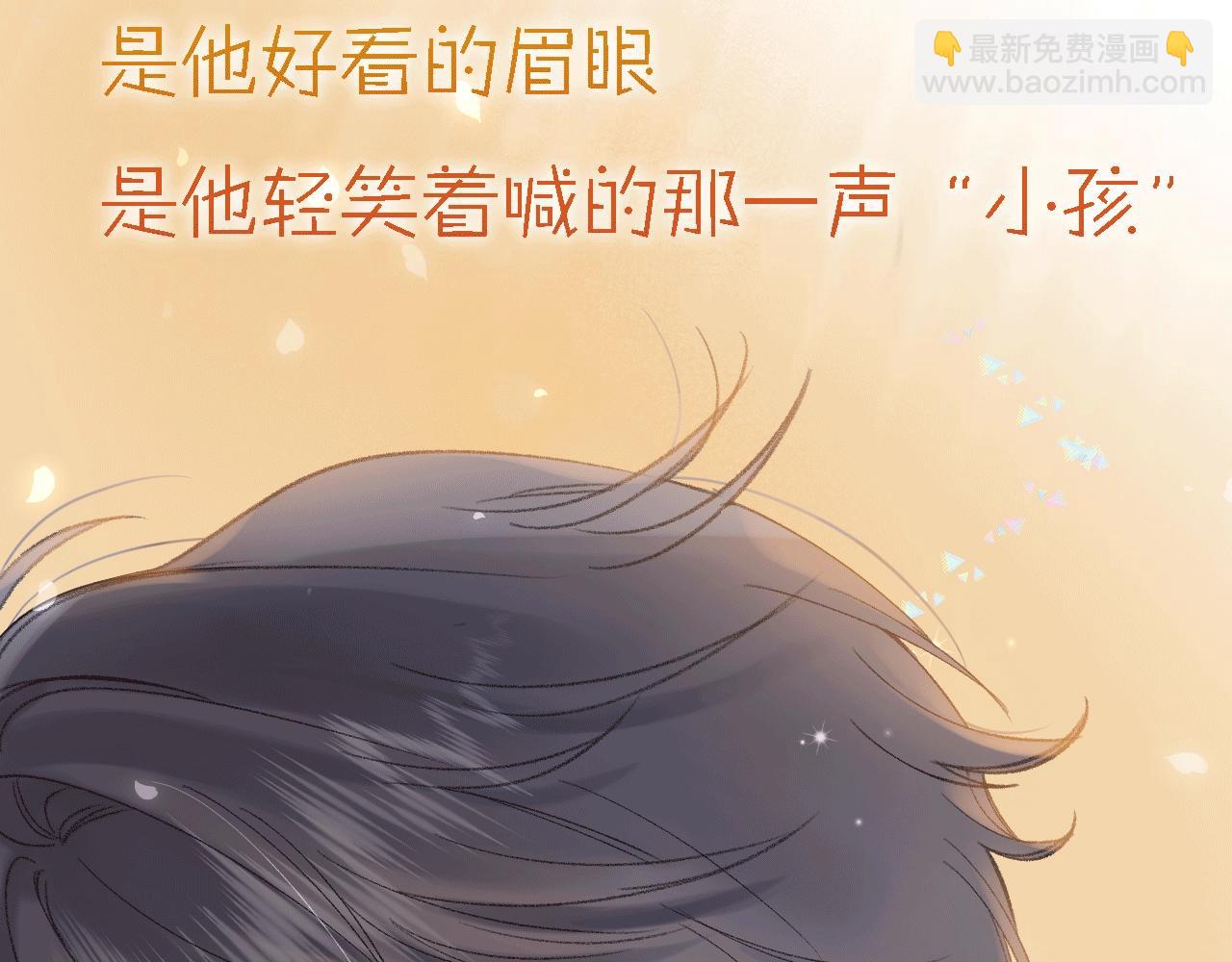 《偷偷藏不住-热播剧同名漫画》序章 藏不住的心事 第19页