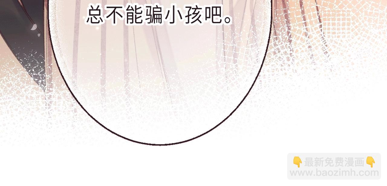 《偷偷藏不住-热播剧同名漫画》序章 藏不住的心事 第22页