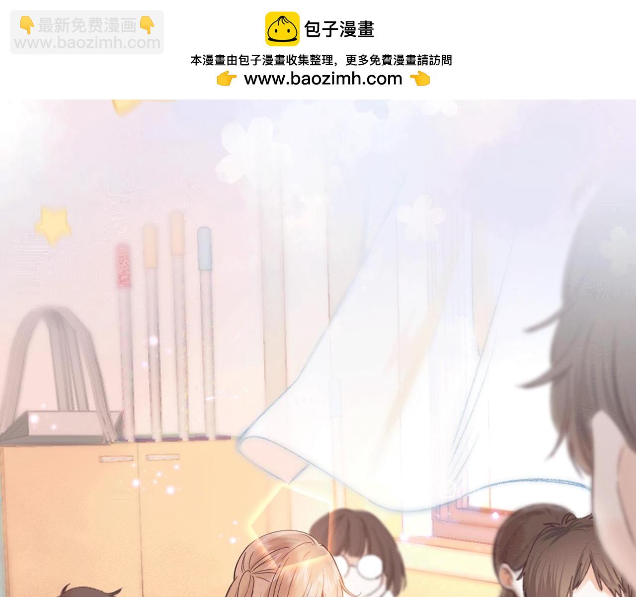 《偷偷藏不住-热播剧同名漫画》序章 藏不住的心事 第2页
