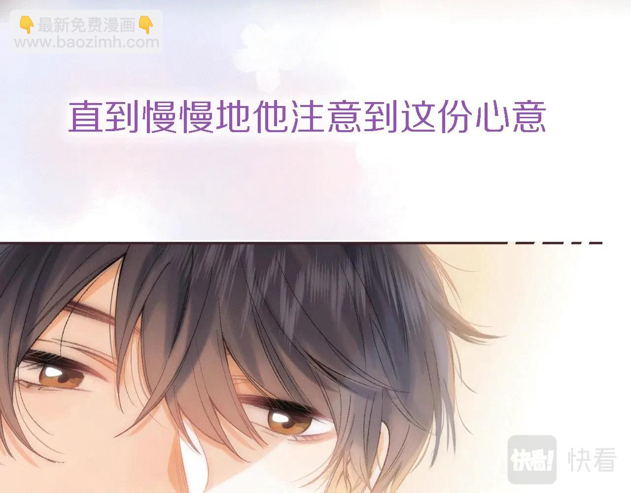 《偷偷藏不住-热播剧同名漫画》序章 藏不住的心事 第32页