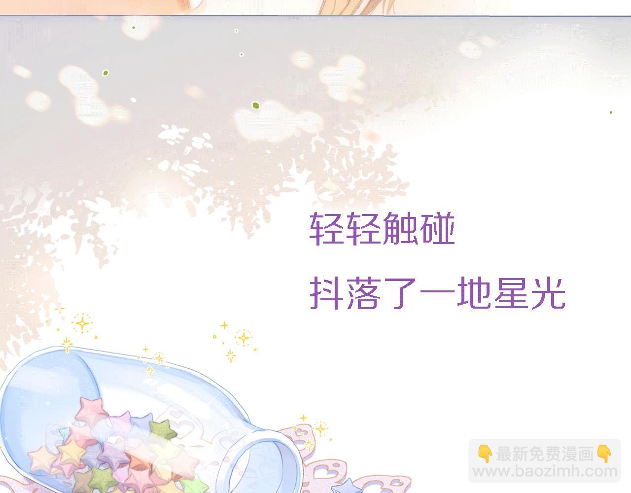 《偷偷藏不住-热播剧同名漫画》序章 藏不住的心事 第33页