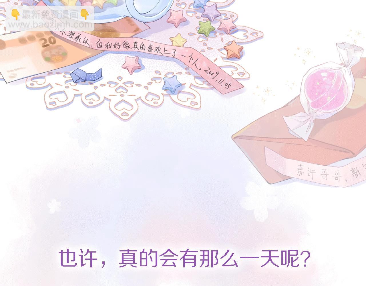 《偷偷藏不住-热播剧同名漫画》序章 藏不住的心事 第34页