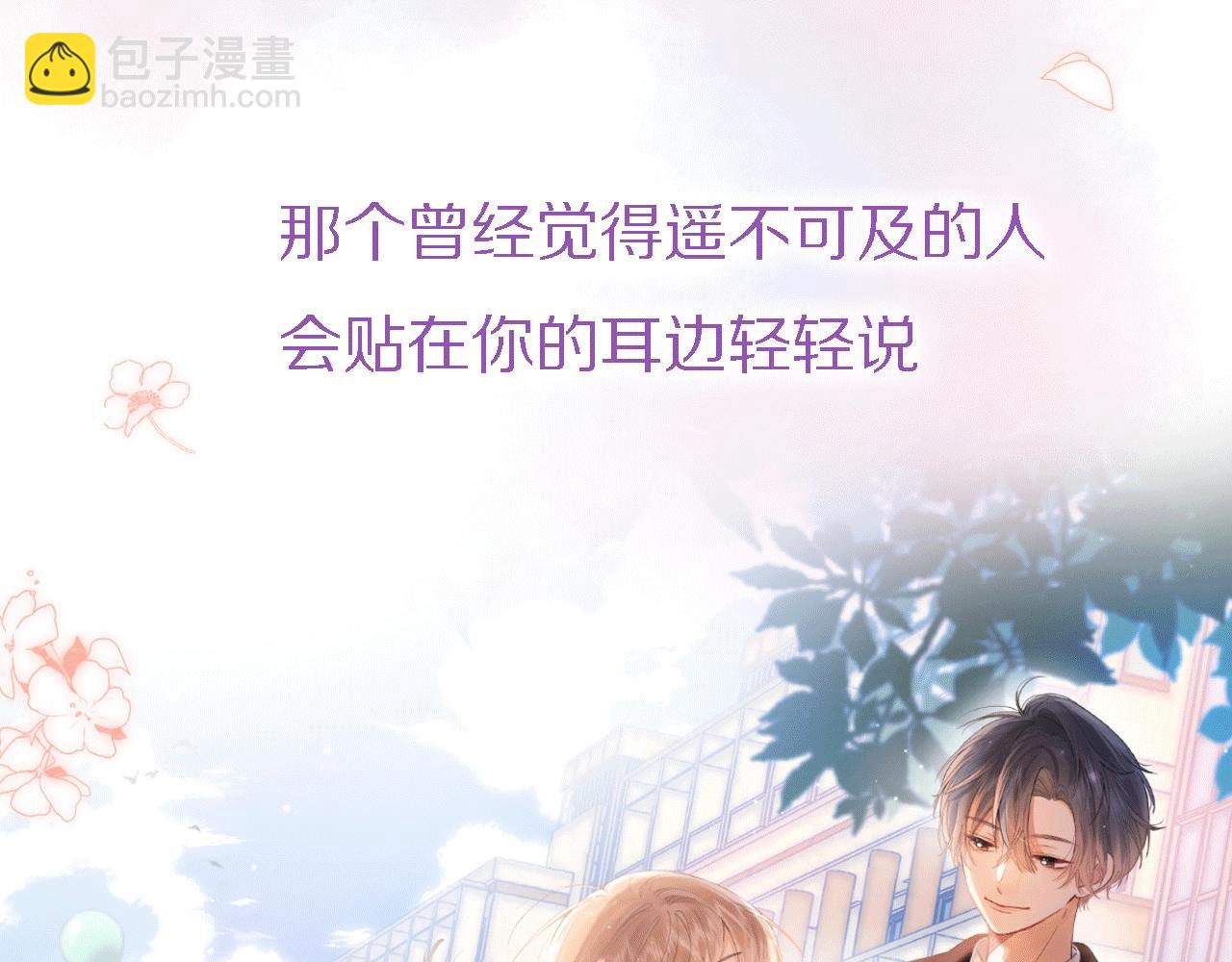 《偷偷藏不住-热播剧同名漫画》序章 藏不住的心事 第35页