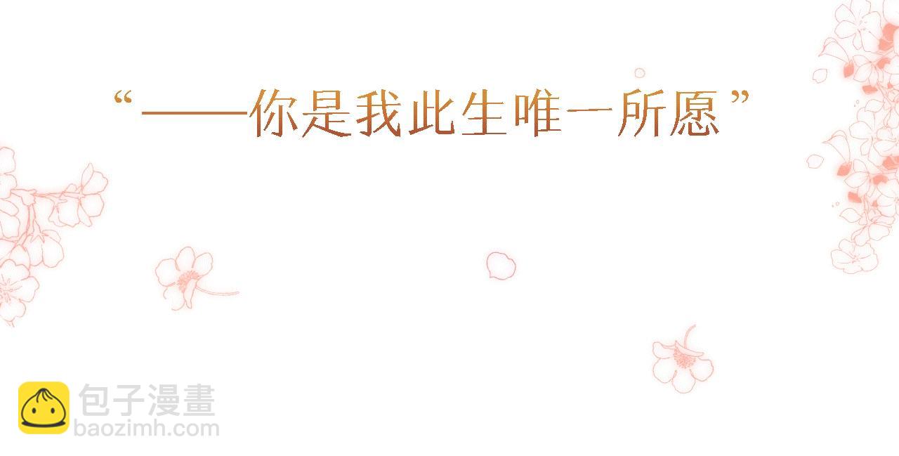 《偷偷藏不住-热播剧同名漫画》序章 藏不住的心事 第38页