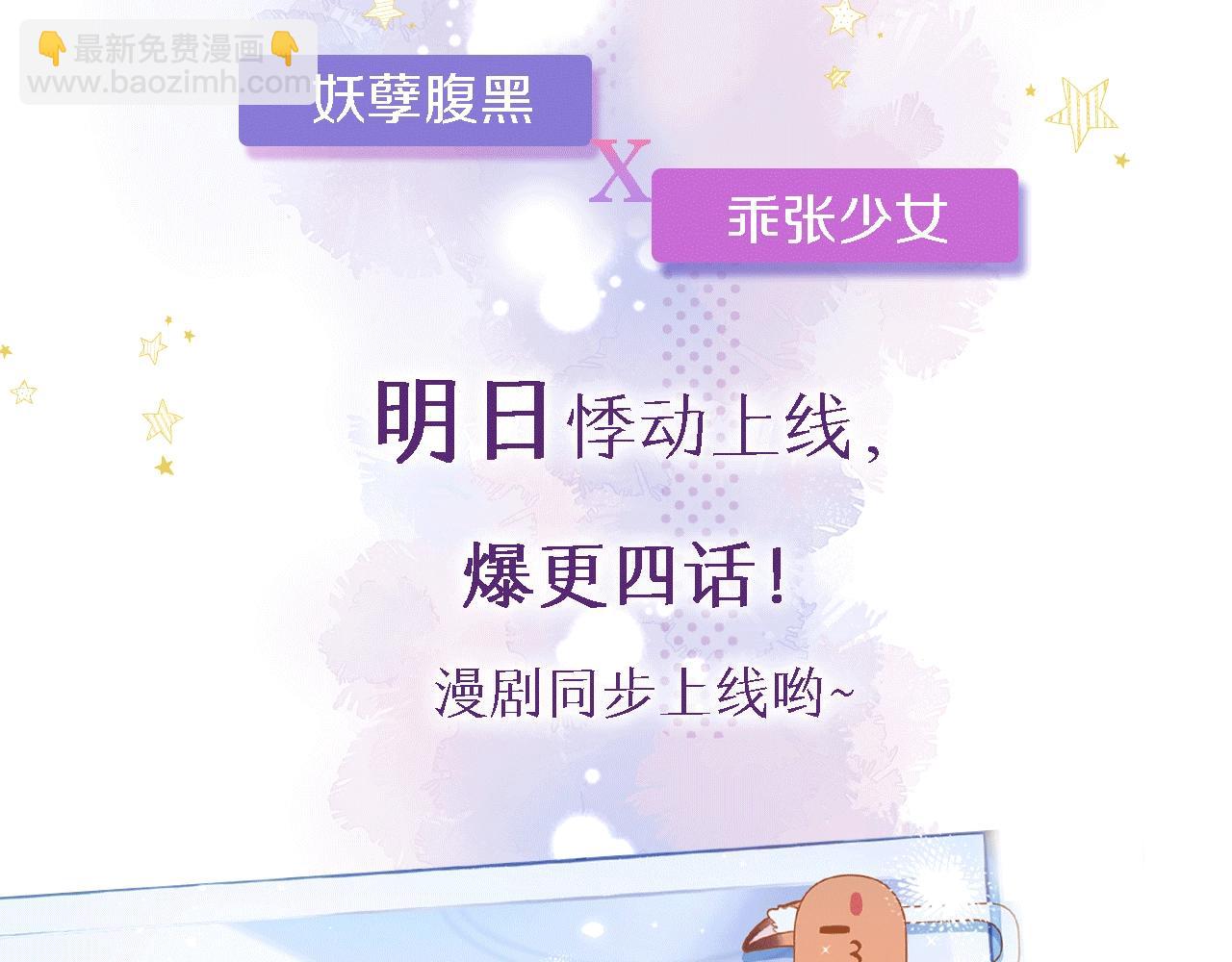 《偷偷藏不住-热播剧同名漫画》序章 藏不住的心事 第40页