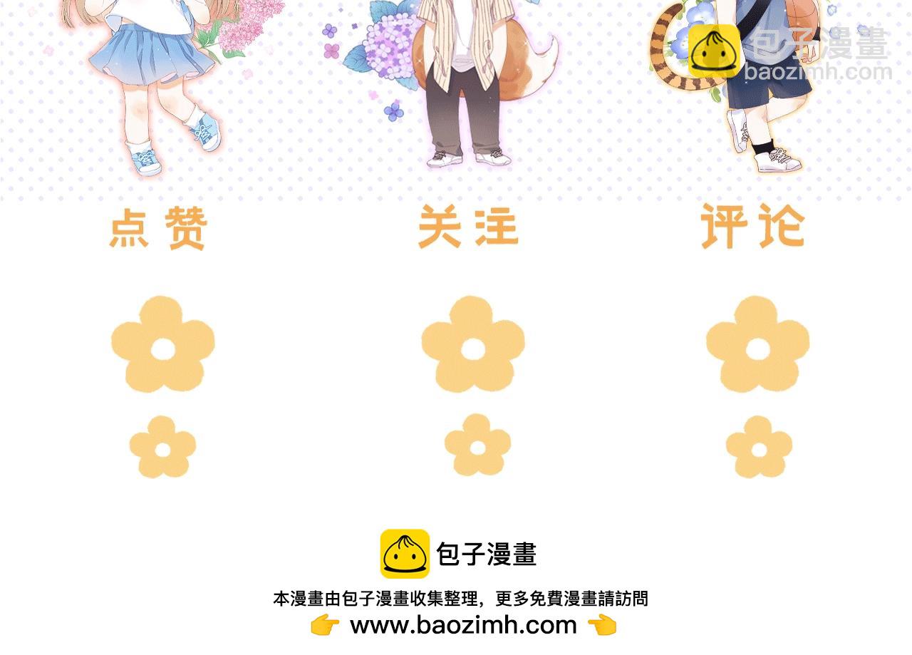 《偷偷藏不住-热播剧同名漫画》序章 藏不住的心事 第45页