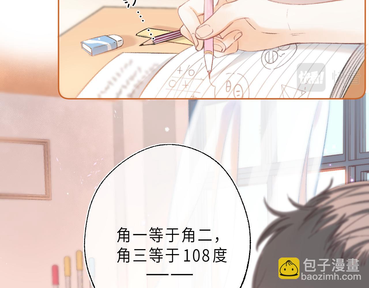 《偷偷藏不住-热播剧同名漫画》第1话 你整容了吗？ 第11页
