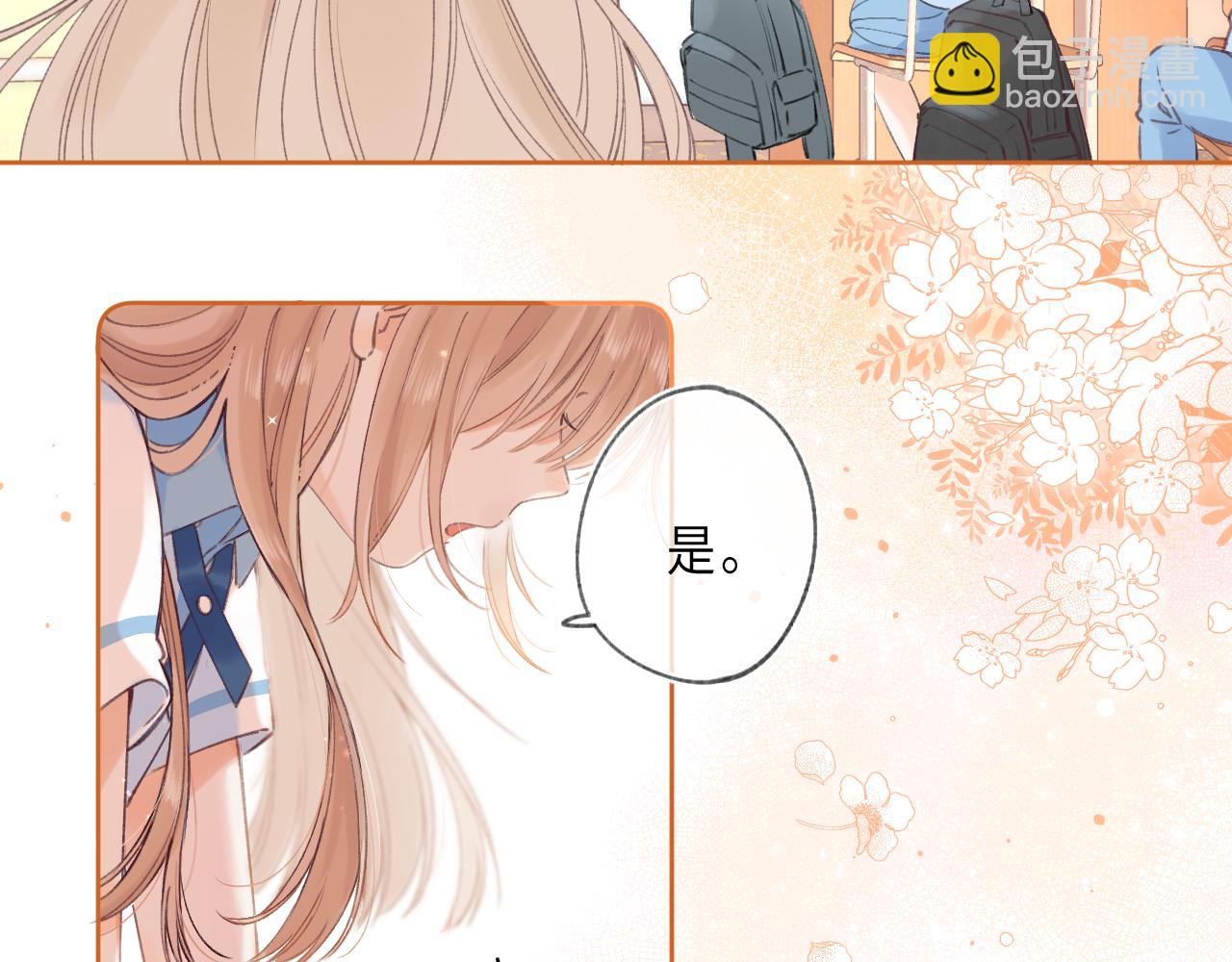 《偷偷藏不住-热播剧同名漫画》第1话 你整容了吗？ 第15页
