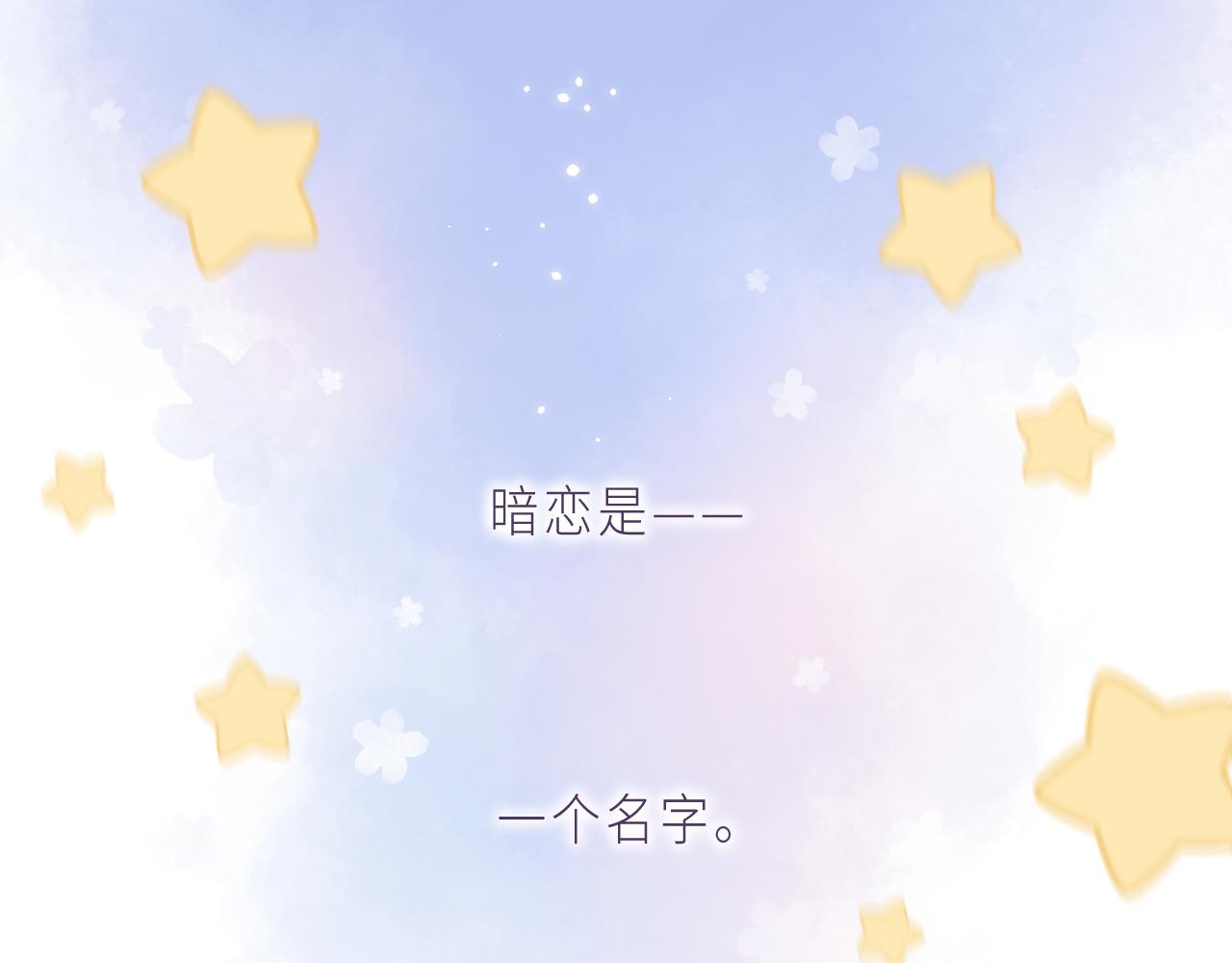 《偷偷藏不住-热播剧同名漫画》第1话 你整容了吗？ 第1页