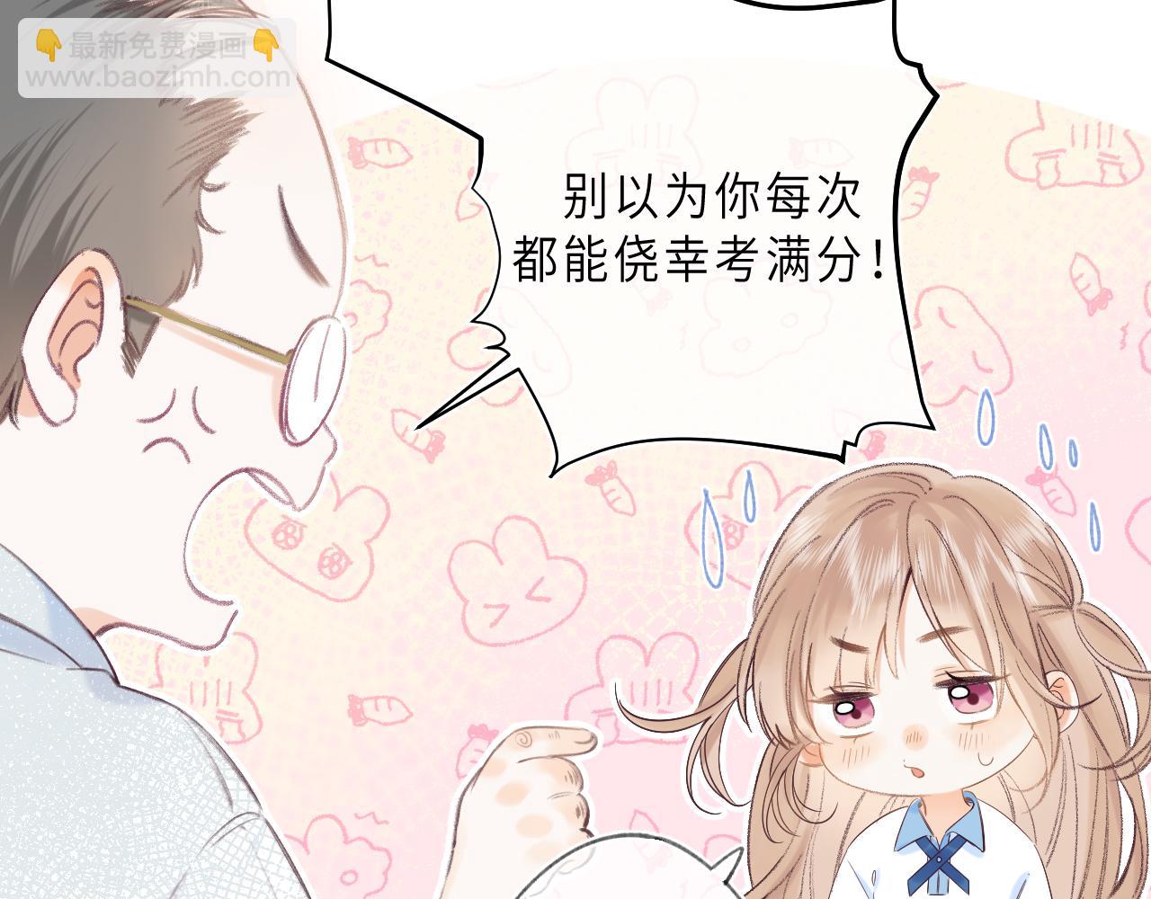《偷偷藏不住-热播剧同名漫画》第1话 你整容了吗？ 第22页