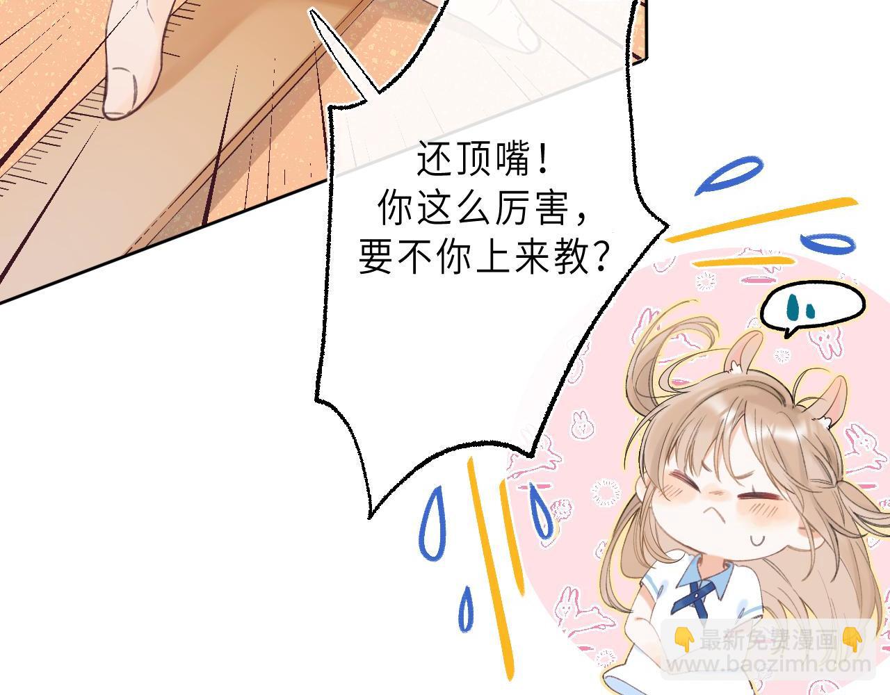 《偷偷藏不住-热播剧同名漫画》第1话 你整容了吗？ 第25页