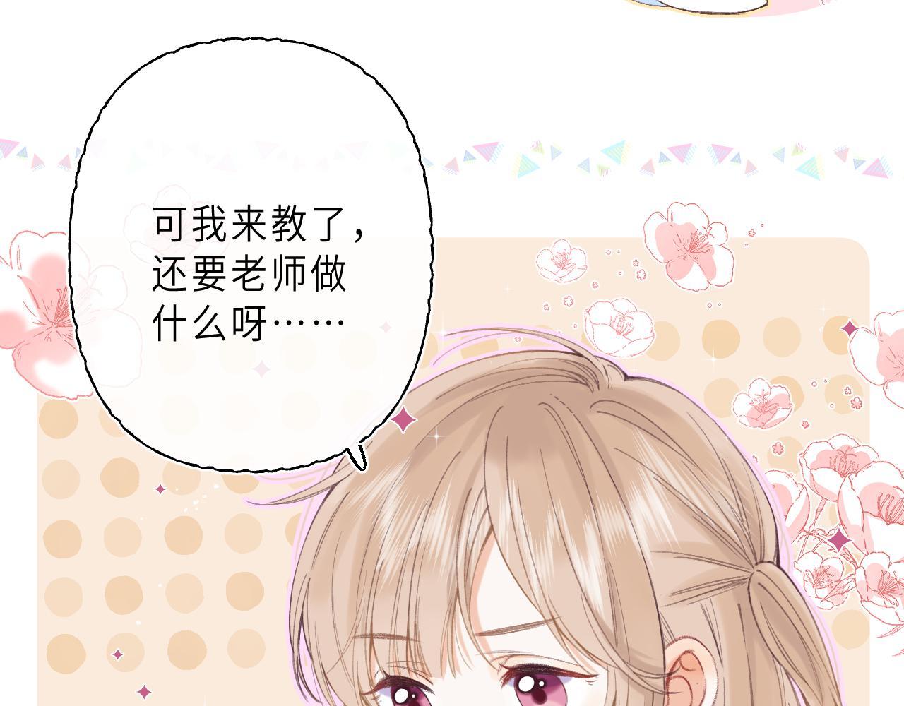《偷偷藏不住-热播剧同名漫画》第1话 你整容了吗？ 第26页