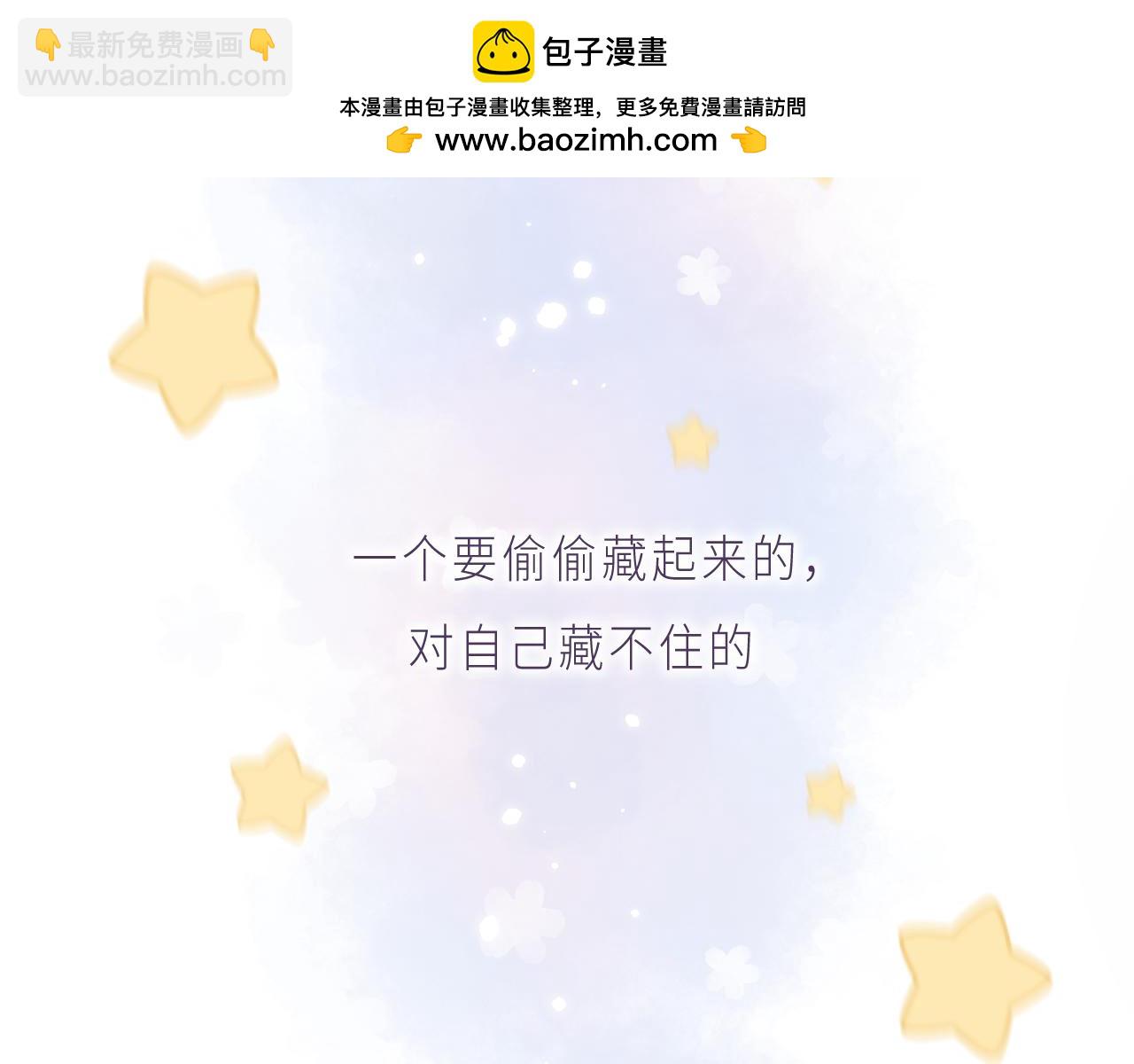 《偷偷藏不住-热播剧同名漫画》第1话 你整容了吗？ 第2页