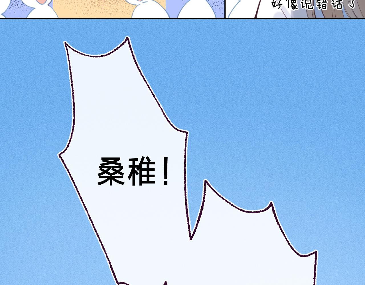 《偷偷藏不住-热播剧同名漫画》第1话 你整容了吗？ 第30页