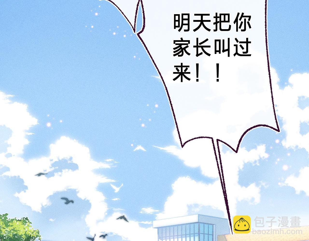 《偷偷藏不住-热播剧同名漫画》第1话 你整容了吗？ 第31页