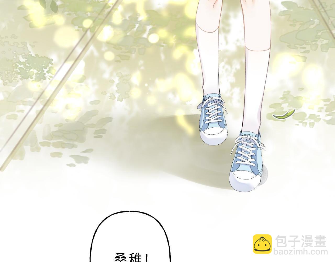 《偷偷藏不住-热播剧同名漫画》第1话 你整容了吗？ 第37页