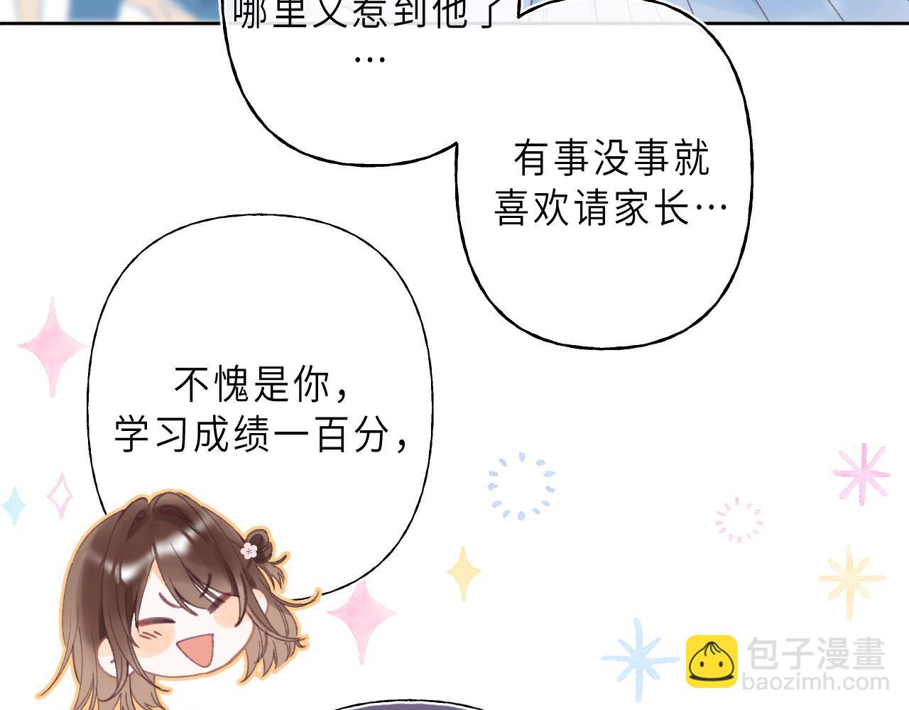 《偷偷藏不住-热播剧同名漫画》第1话 你整容了吗？ 第40页