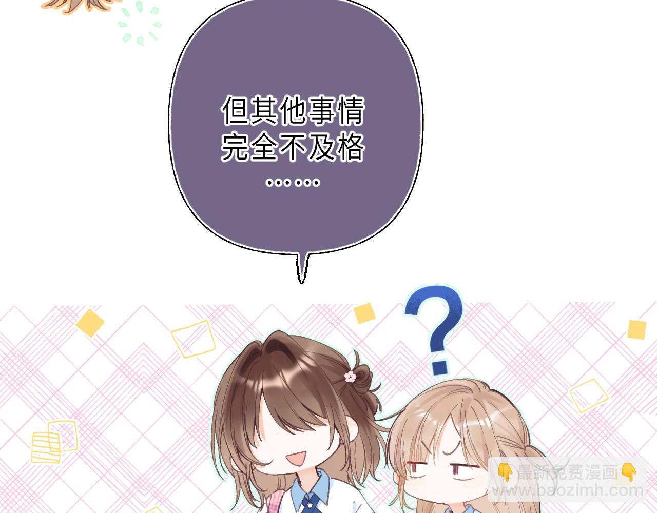 《偷偷藏不住-热播剧同名漫画》第1话 你整容了吗？ 第41页