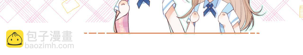 《偷偷藏不住-热播剧同名漫画》第1话 你整容了吗？ 第42页
