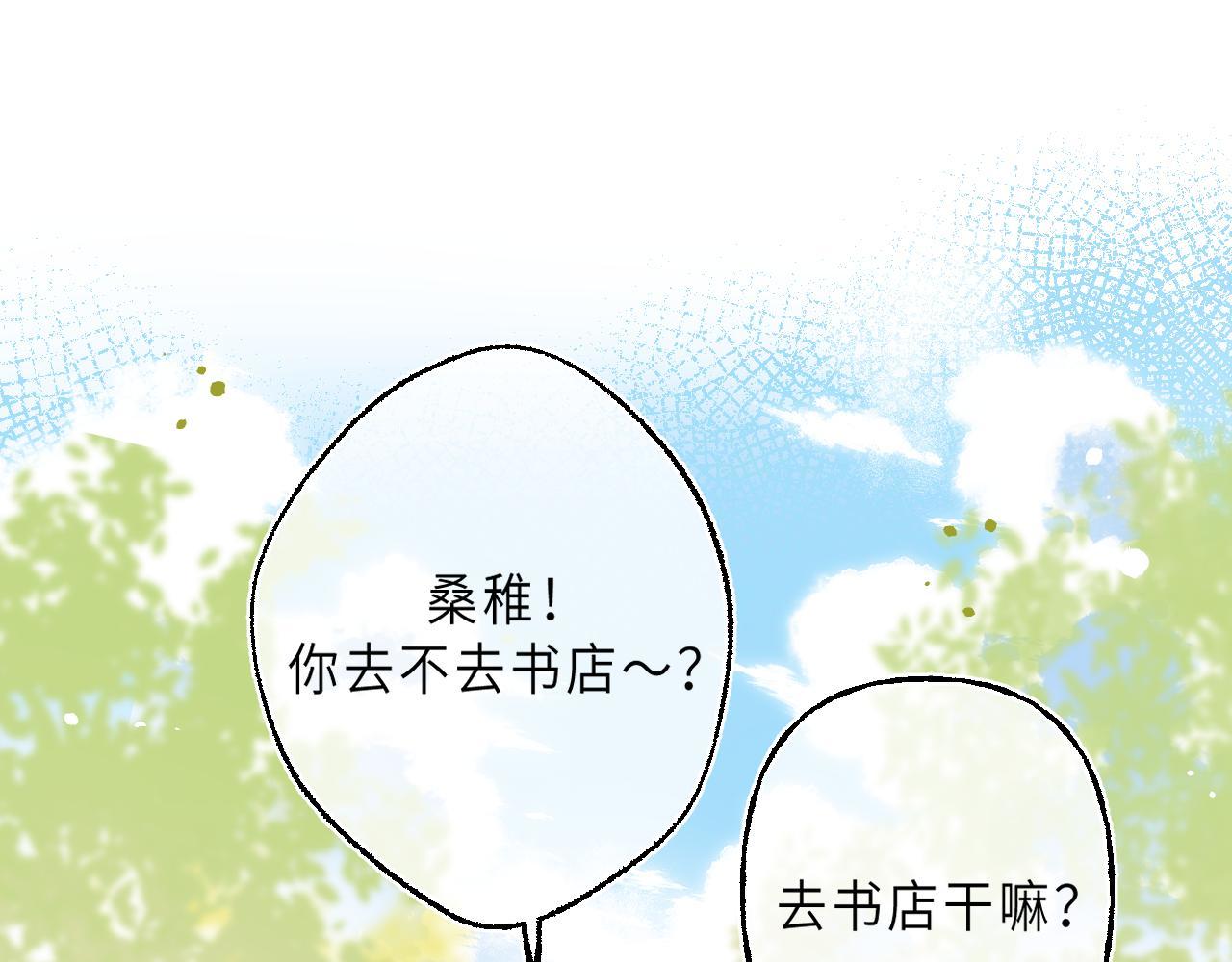 《偷偷藏不住-热播剧同名漫画》第1话 你整容了吗？ 第43页