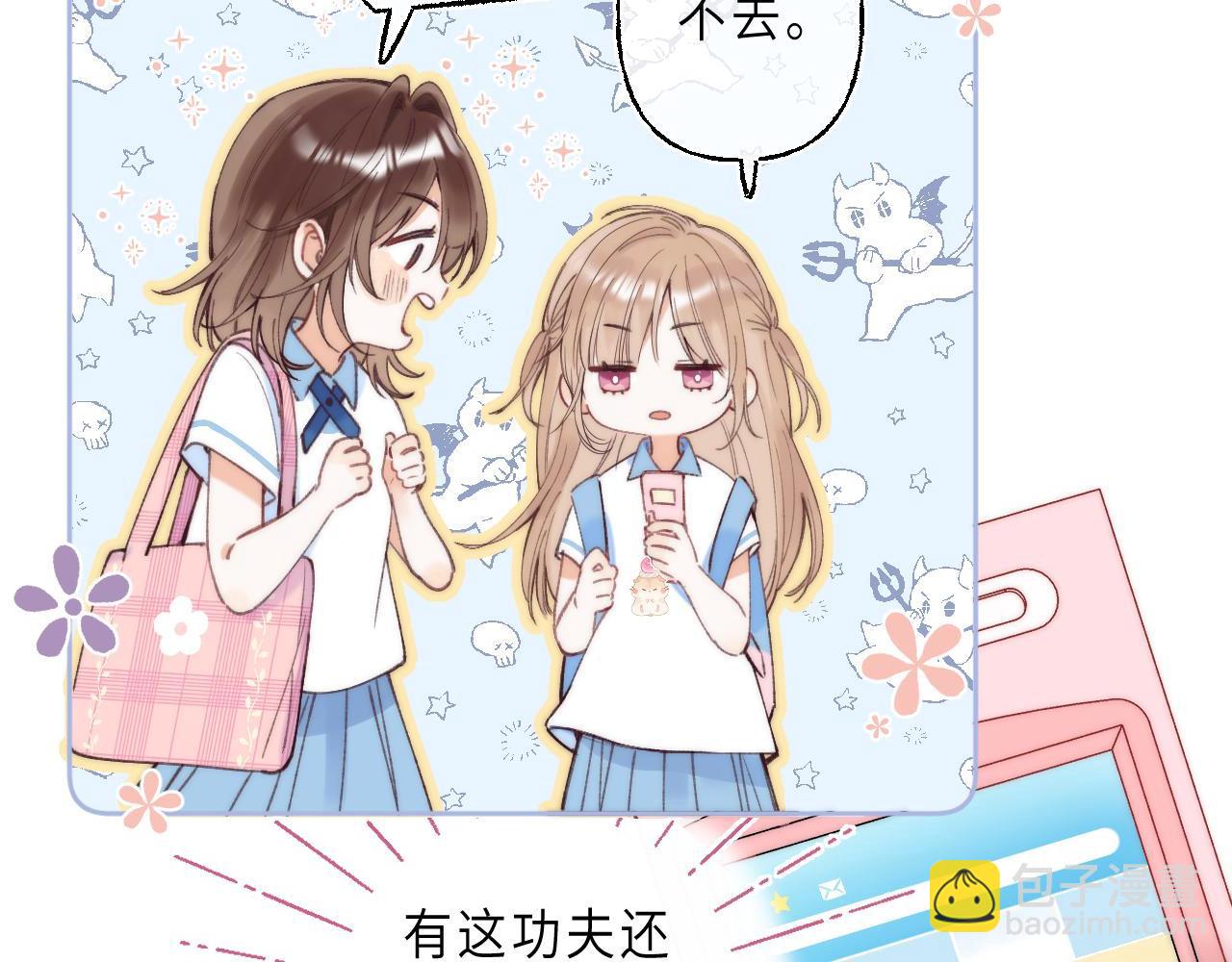 《偷偷藏不住-热播剧同名漫画》第1话 你整容了吗？ 第46页
