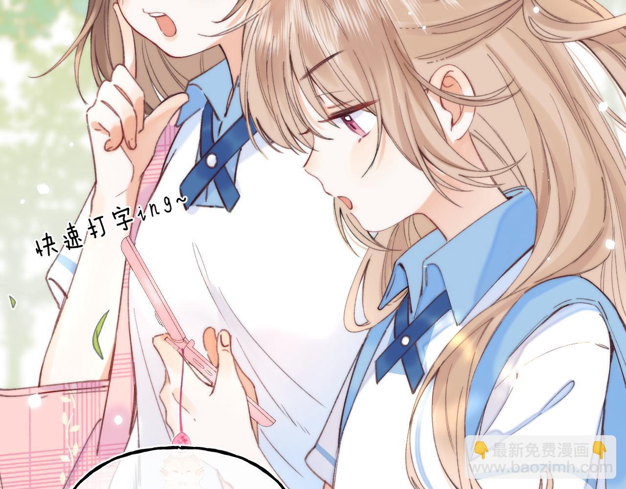 《偷偷藏不住-热播剧同名漫画》第1话 你整容了吗？ 第49页