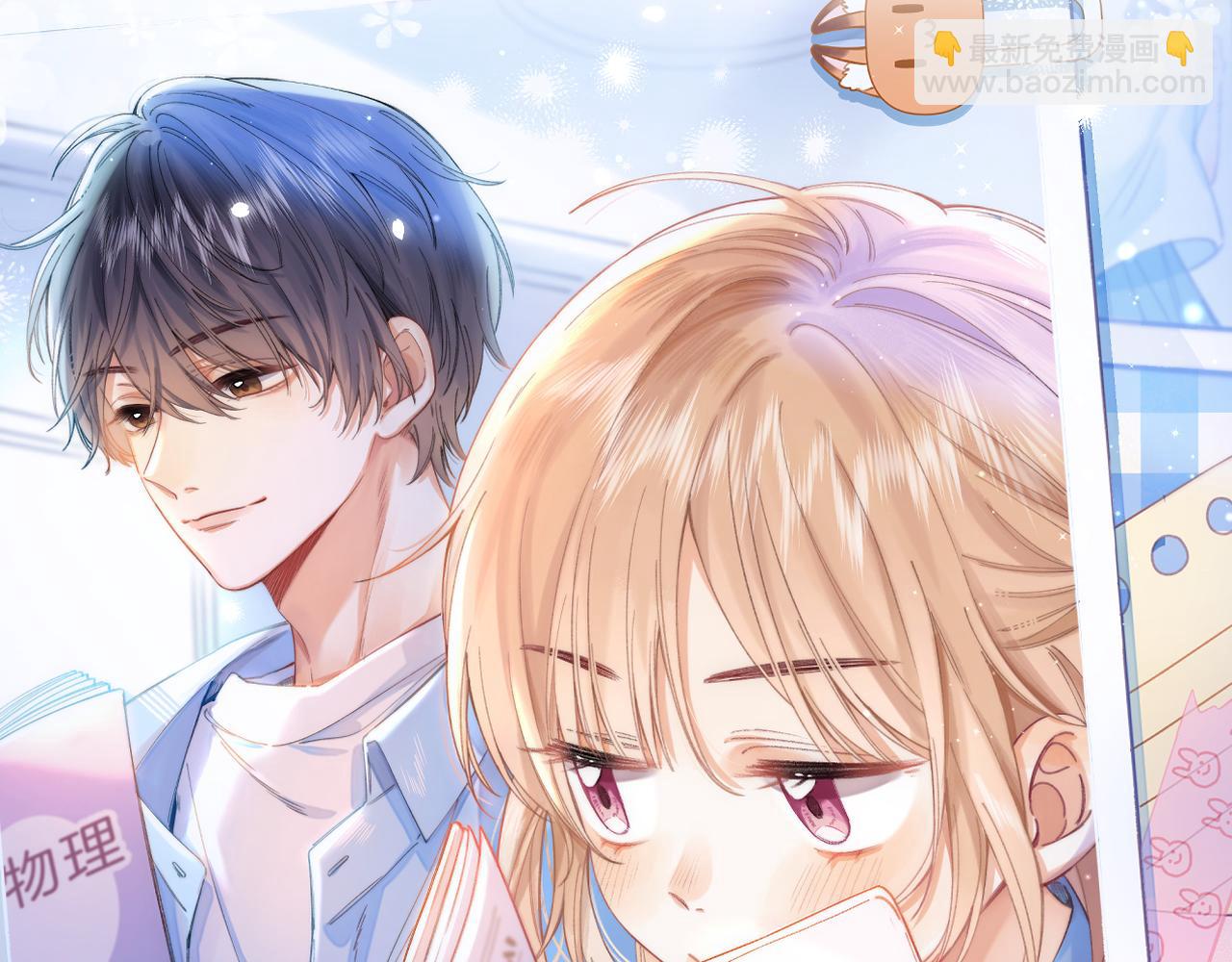 《偷偷藏不住-热播剧同名漫画》第1话 你整容了吗？ 第6页