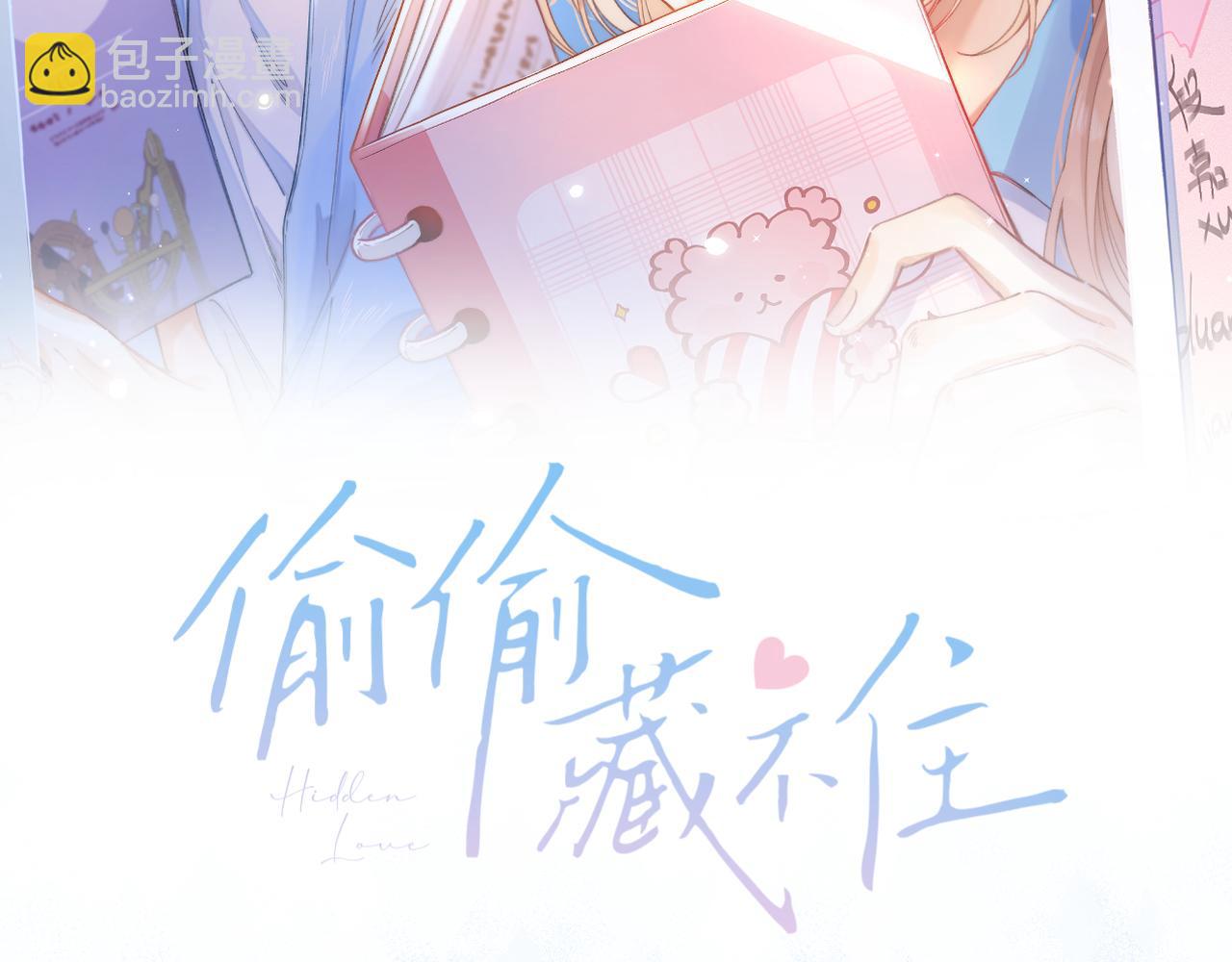 《偷偷藏不住-热播剧同名漫画》第1话 你整容了吗？ 第7页