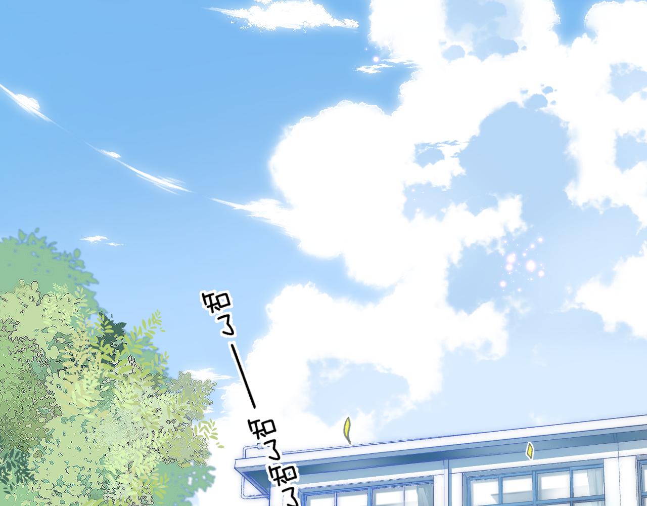 《偷偷藏不住-热播剧同名漫画》第1话 你整容了吗？ 第9页