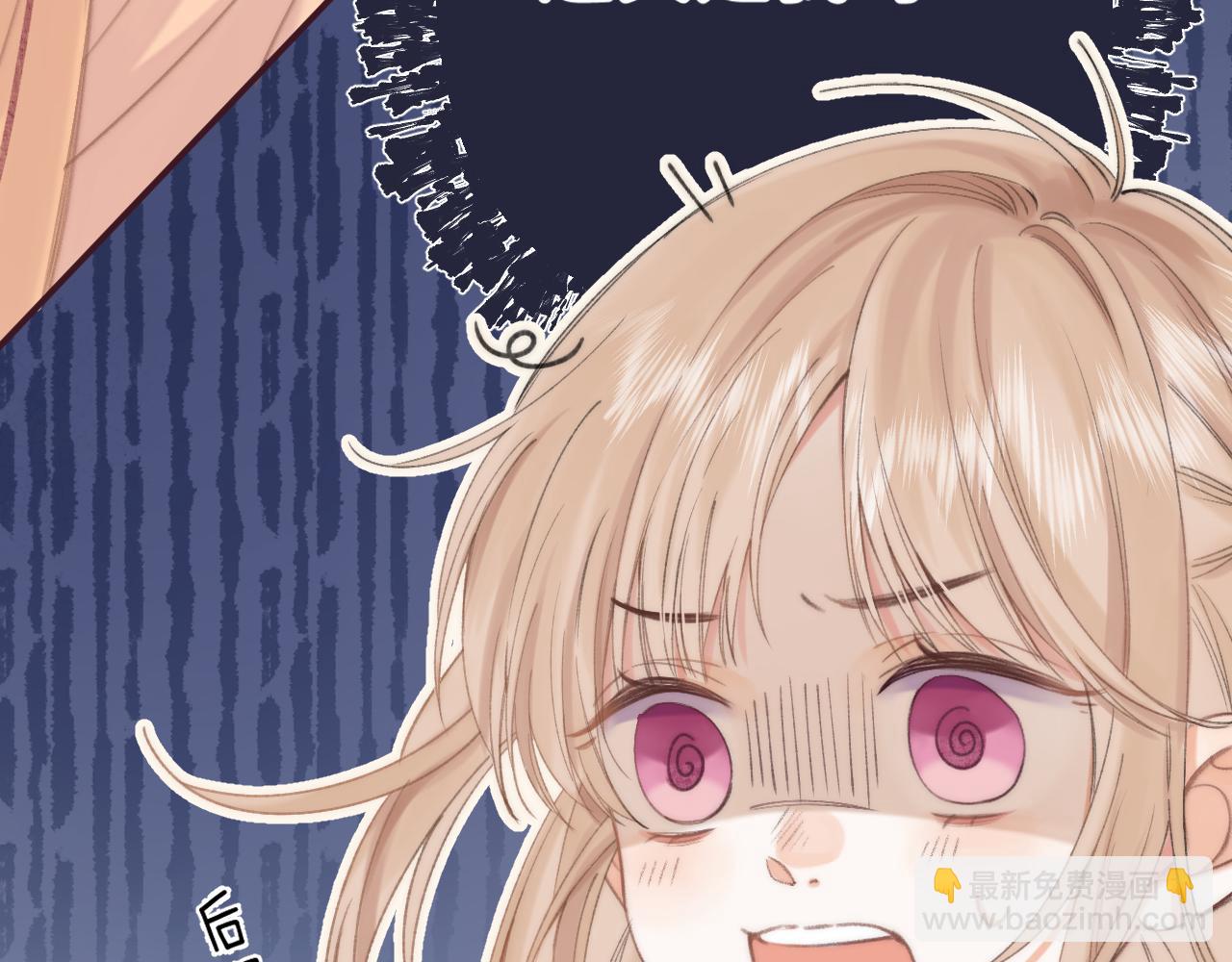 《偷偷藏不住-热播剧同名漫画》第2话 我叫段嘉许 第10页
