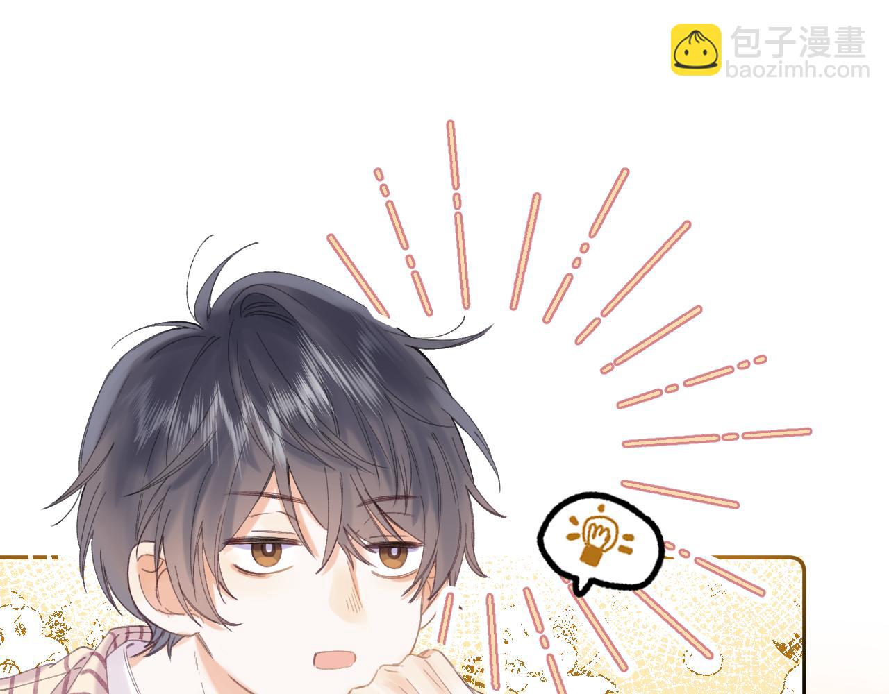 《偷偷藏不住-热播剧同名漫画》第2话 我叫段嘉许 第15页