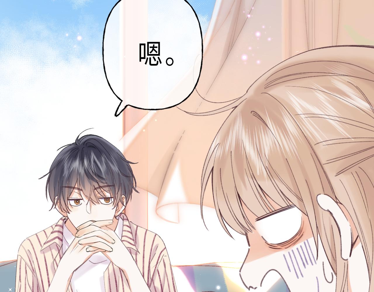 《偷偷藏不住-热播剧同名漫画》第2话 我叫段嘉许 第17页