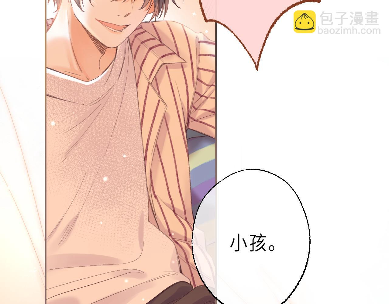《偷偷藏不住-热播剧同名漫画》第2话 我叫段嘉许 第19页