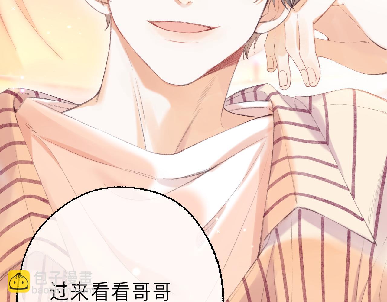 《偷偷藏不住-热播剧同名漫画》第2话 我叫段嘉许 第21页