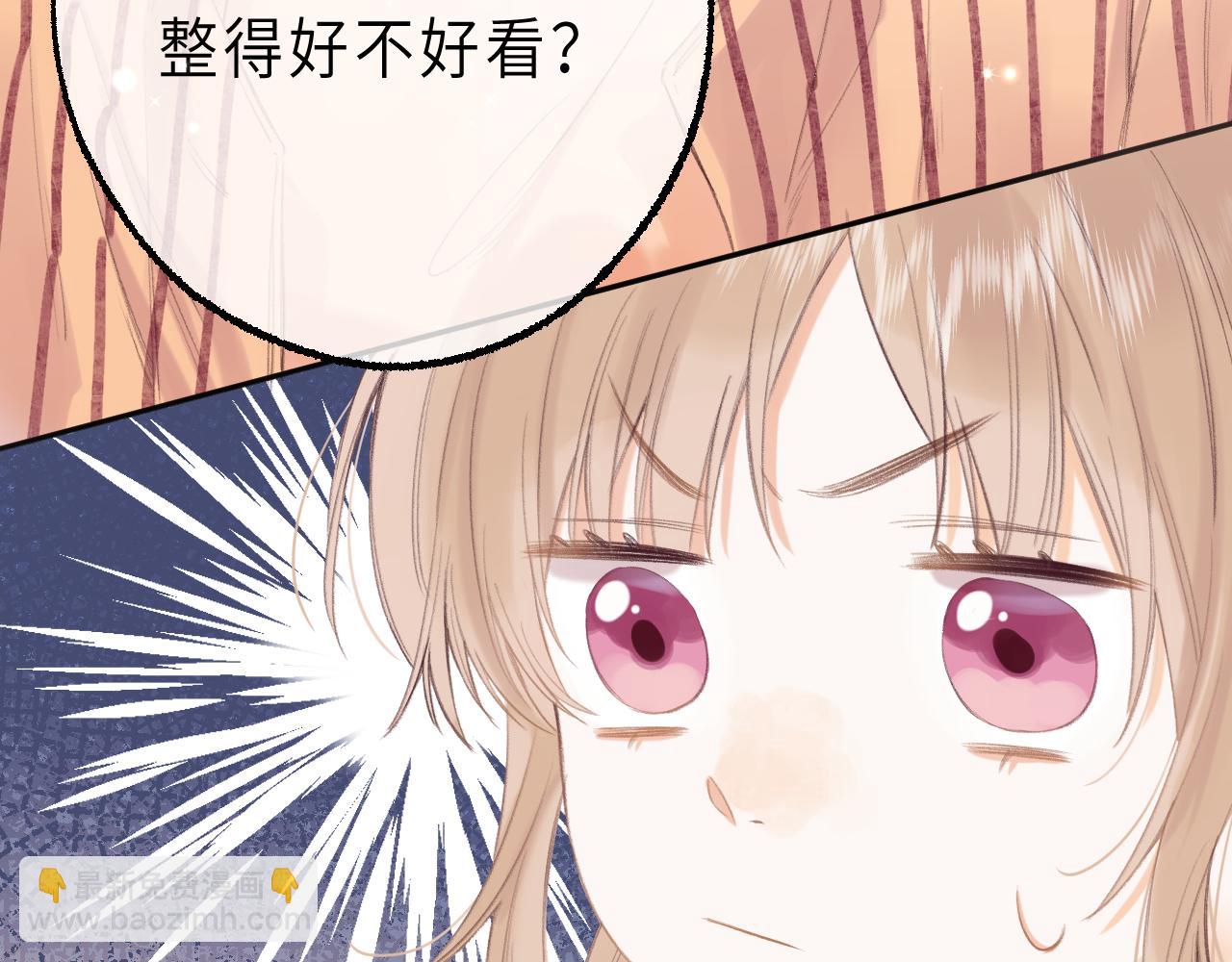 《偷偷藏不住-热播剧同名漫画》第2话 我叫段嘉许 第22页