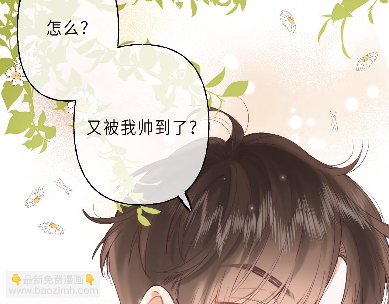 《偷偷藏不住-热播剧同名漫画》第2话 我叫段嘉许 第28页