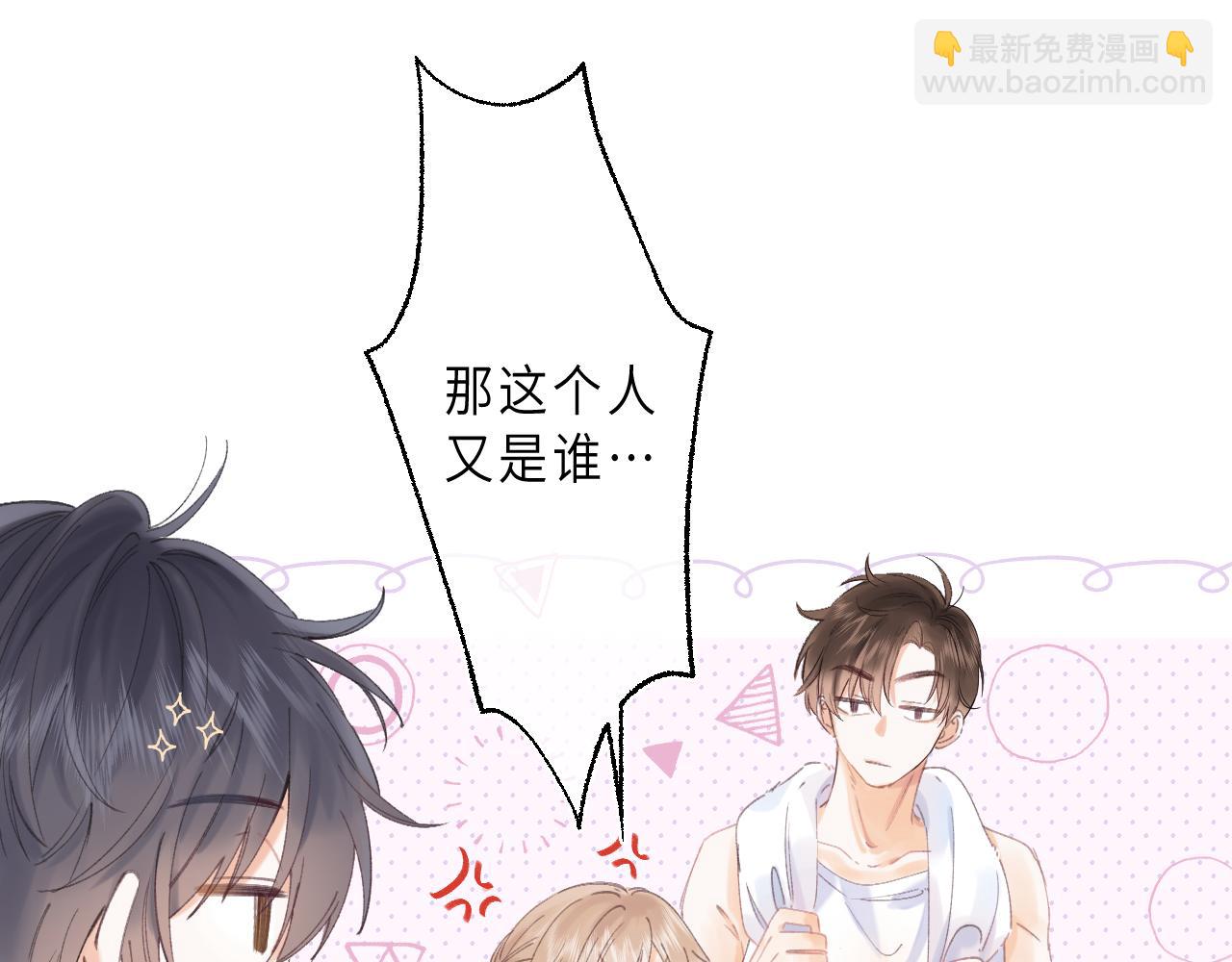《偷偷藏不住-热播剧同名漫画》第2话 我叫段嘉许 第34页