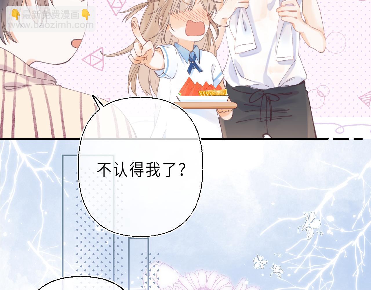 《偷偷藏不住-热播剧同名漫画》第2话 我叫段嘉许 第35页