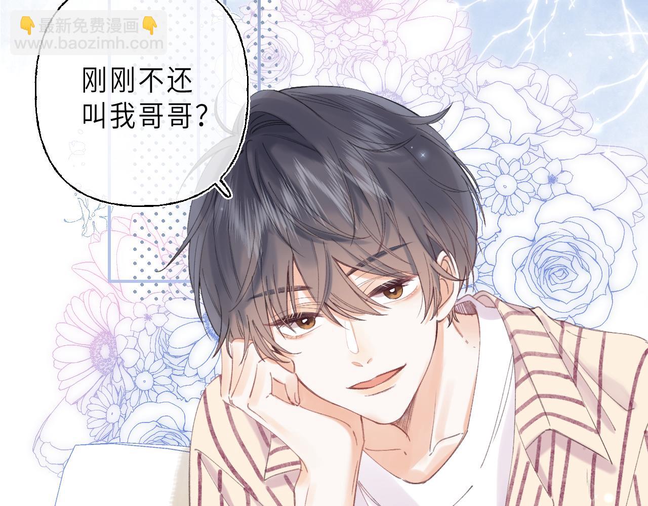 《偷偷藏不住-热播剧同名漫画》第2话 我叫段嘉许 第36页