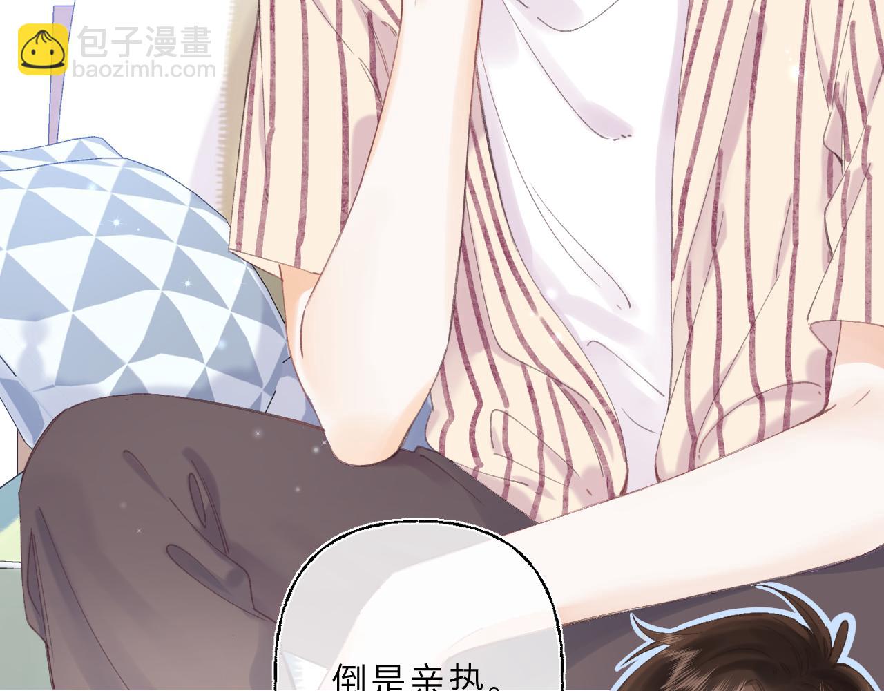 《偷偷藏不住-热播剧同名漫画》第2话 我叫段嘉许 第37页