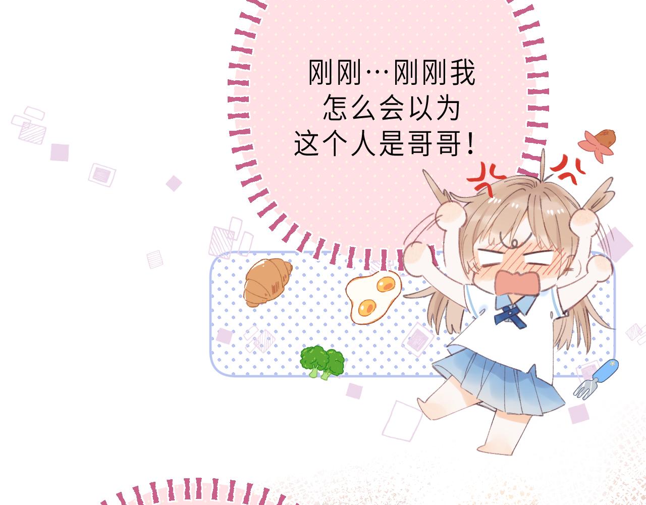《偷偷藏不住-热播剧同名漫画》第2话 我叫段嘉许 第39页