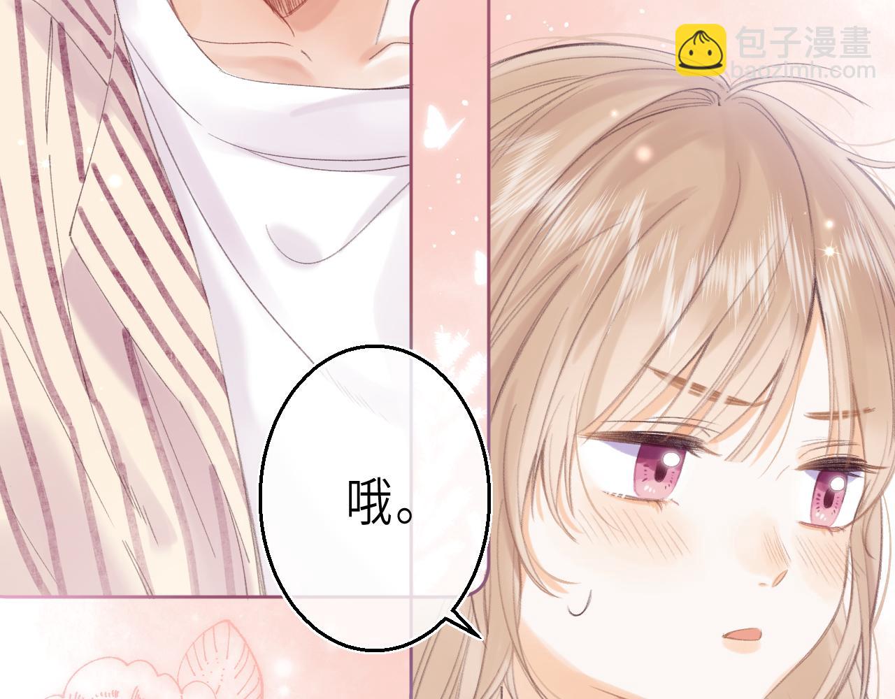 《偷偷藏不住-热播剧同名漫画》第2话 我叫段嘉许 第47页